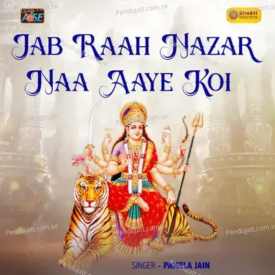 Jab Raah Nazar Naa Aaye Koi - Pamela Jain album cover 