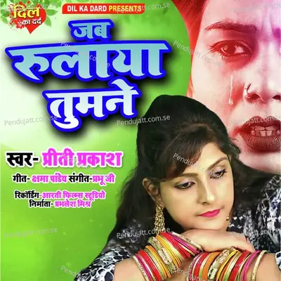 Jab Rulaya Tumne - Priti Prakash album cover 