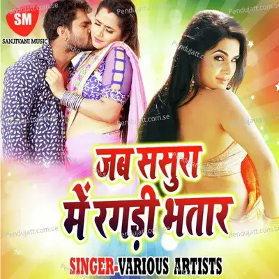 Bhatar Jab Sut Jaai Ho - Antra Singh Priyanka album cover 