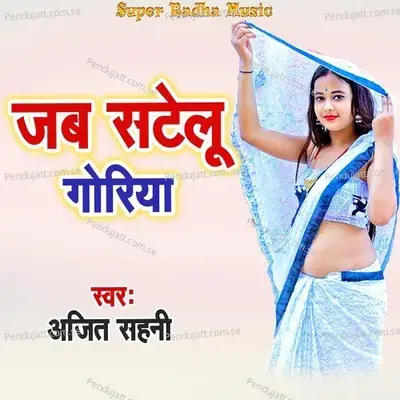 Jab Satelu Goriya - Ajit Sahni album cover 