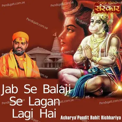 Jab Se Balaji Se Lagan Lagi Hai - Acharya Pandit Rohit Richhariya album cover 