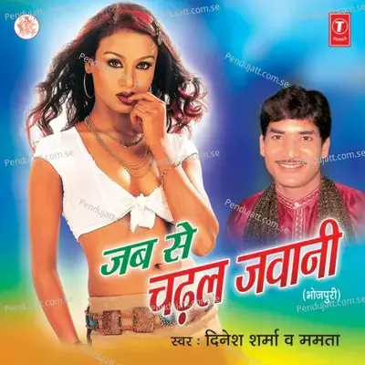 You Are My Dear - Dinesh Sharma album cover 