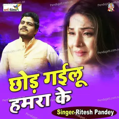 Chodh Gayla Hamra Ke - Ritesh Pandey album cover 