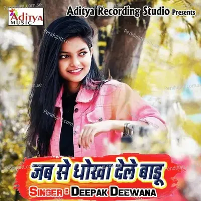 Ka Kare Aara Jalu - Deepak Deewana album cover 