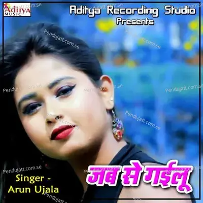 Jab Se Gailu - Arun Ujala album cover 