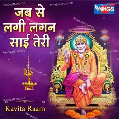 Jab Se Lagi Lagan Sai Teri - Kavita Raam album cover 