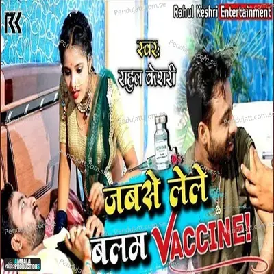 Jab Se Leke Balam Vaccine - Rahul Kesari album cover 