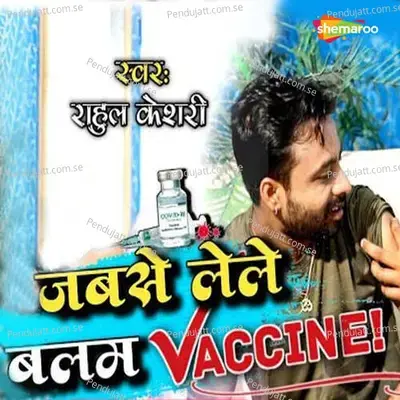 Jab Se Lele Balam Vaccine - Rahul Kesari album cover 