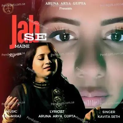 Jab Se Maine - Aruna Arya Gupta album cover 