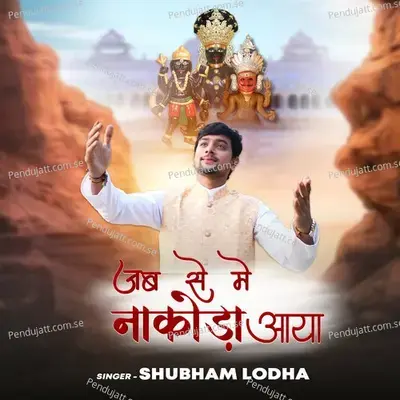 Jab Se Me Nakoda Aaya - shubham lodha album cover 