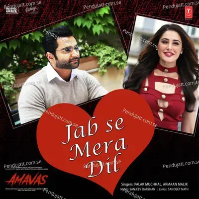 Jab Se Mera Dil - Sanjeev Darshan album cover 