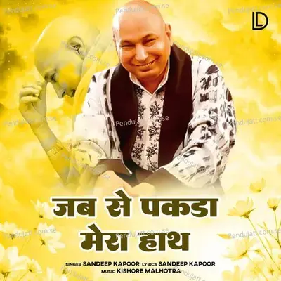 Jab Se Pakda Mera Haath - Sandeep Kapoor album cover 
