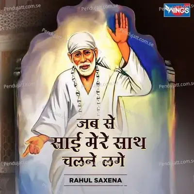 Jab Se Sai Mere Saath Chalne Lage - Rahul Saxena album cover 