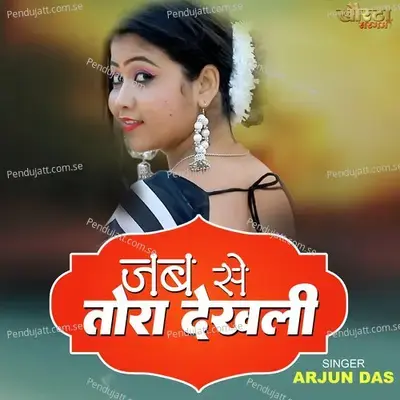 Jab Se Tora Dekhli - Arjun Das album cover 