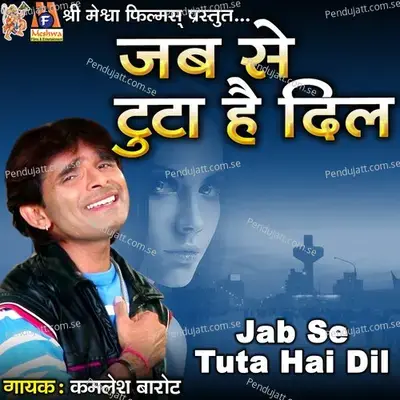 Jab Se Tuta Hai Dil - Kamlesh Barot
