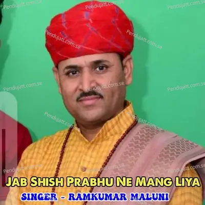 Jab Shish Prabhu Ne Mang Liya - Ramkumar Maluni album cover 