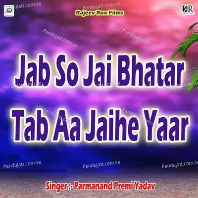 Sasura Tu Jebhi - Parmanand Premi Yadav album cover 