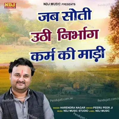 Jab Soti Uthi Nirbhag Karm Ki Maadi - Harendra Nagar album cover 