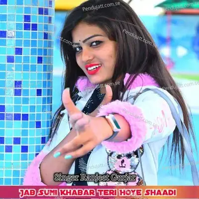Jab Suni Khabar Teri Hoye Shaadi - Ranjeet Gurjar album cover 