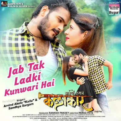 Jab Tak Ladki Kunwari Hai - Arvind Akela Kallu album cover 