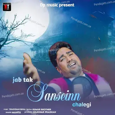 Jab Tak Sanse Chalegi - Trilochan Suna album cover 