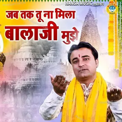 Jab Tak Tu Na Mila Balaji Mujhe - Rahul Baliyan album cover 