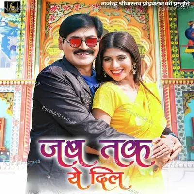 Jab Tak Ye Dil - Sunil Soni album cover 