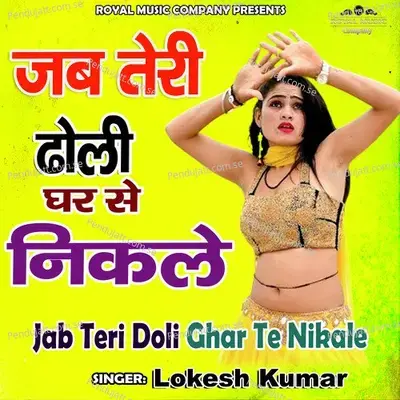 Jab Teri Doli Ghar Te Nikale - Lokesh Kumar