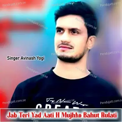 Jab Teri Yad Aati H Mujhko Bahut Rulati - Avinash Yogi