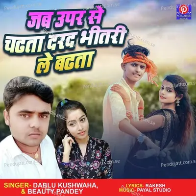 Jab Upar Se Chadhata Darad Bhitri Le Badhta - Dablu Kushwaha album cover 