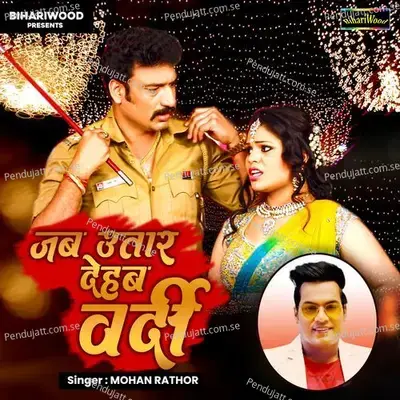 Jab Utar Dehab Vardi - Mohan Rathore album cover 