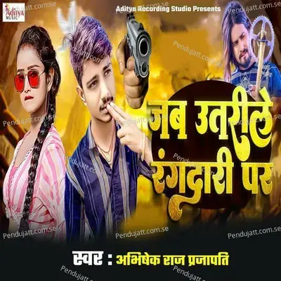 Jab Utarile Rangdari Par - Abhishek Raj Prajapati album cover 