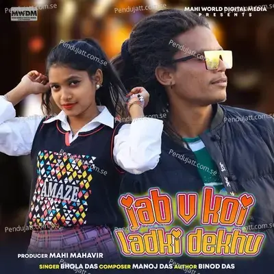 Jab V Koi Ladki Dekhu - Bhola Das album cover 