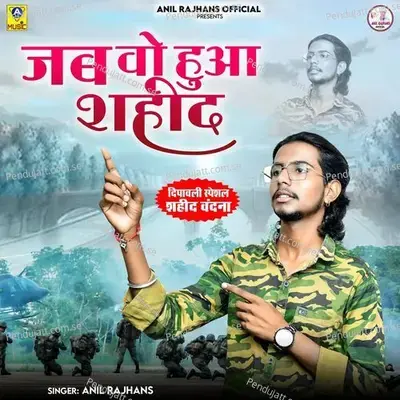 Jab Vo Huaa Shahid Dipawali Special Shahid Vandana - Anil Rajhans album cover 