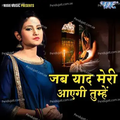 Jab Yaad Meri Aayegi Tumhe - Priyanka Singh album cover 