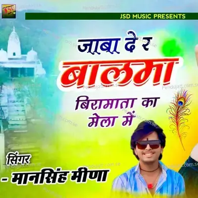 Jaba De R Balma Biramata Ka Mela Me - Mansingh Meena album cover 