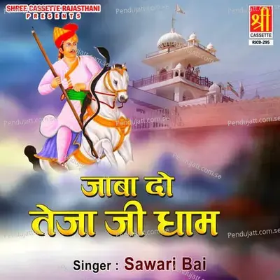 Chhod Aayo Tejo - Sawari Bai album cover 