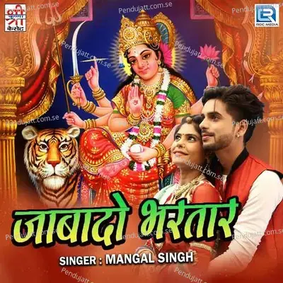 Jabado Bhartar - Mangal Singh album cover 