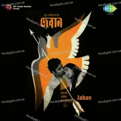 Jaban - Sudhin Dasgupta cover album