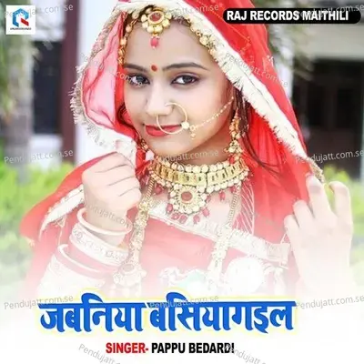 Jabani Basiya Gail - Pappu Bedardi album cover 