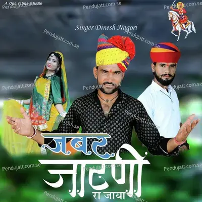 Jabar Jatani Ra Jaya - Dinesh Nagori album cover 