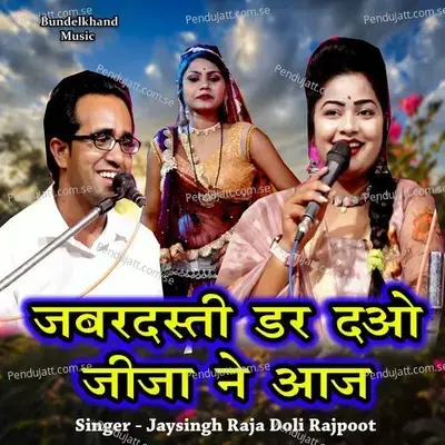 Jabaradasti Dar Daao Jija Ne Aaj - Jaysingh Raja album cover 