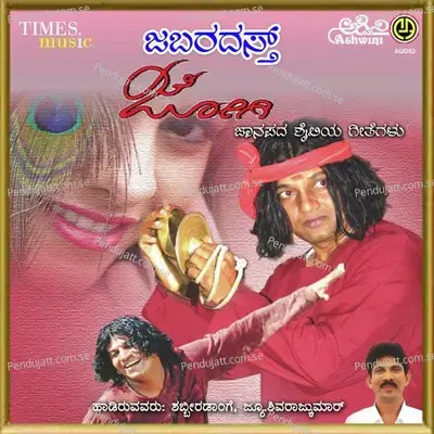 Badatana Bandaga - Shabbir Dange album cover 