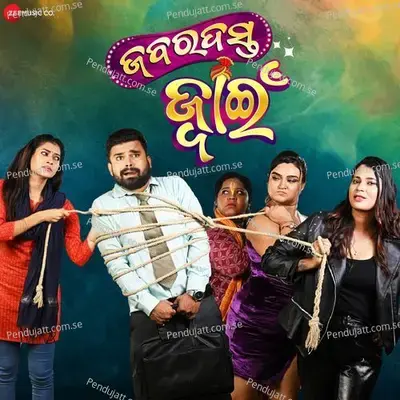 Raja Jema Chehera - Sheetal Kabi album cover 