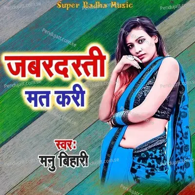 Jabardasti Mat Kari - Manu Bihari album cover 