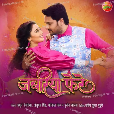 Hamar Jaan Bana Dihle - Aryan Rajkumar album cover 