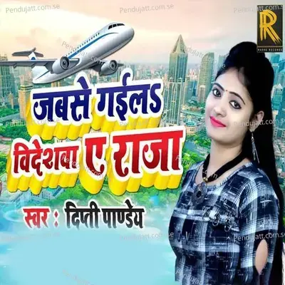 Jabase Gaila Videshva A Raja - Dipti Pandey album cover 