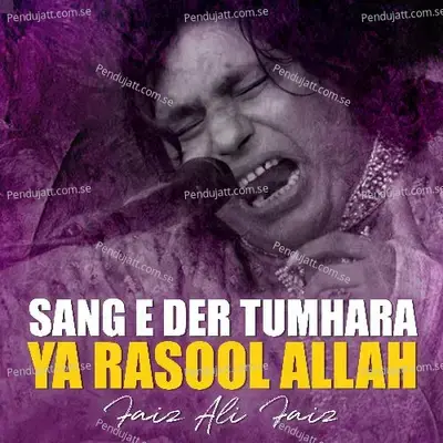 Jabeen Meri Ho Sang E Der Tumhara Ya Rasool Allah - Faiz Ali Faiz album cover 