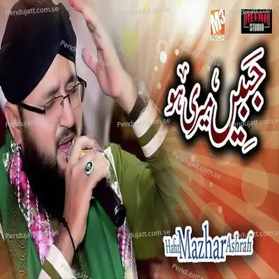 Jabeen Meri Ho - Hafiz Mazhar Ashrafi album cover 