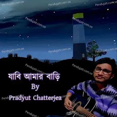 Jabi Amar Bari - Pradyut Chatterjea album cover 